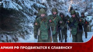 Новости СВО на 16 марта.ВС РФ идут к Славянску,Зеленский оправдывается перед Ираном.Война на Украине