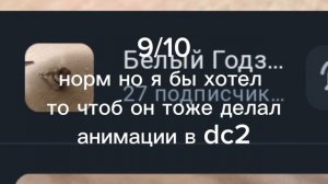 оценка рутуберов идея подписщика