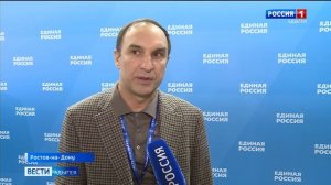 Делегация Адыгеи приняла участие в окружном форуме «Единой России» в Ростове-на-Дону