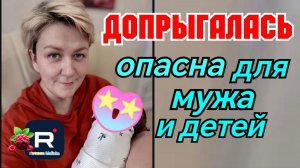 Деревенский дневник _Допрыгалась _Опасна для мужа и детей _Обзор _Мать-героиня _Леля Побируха Быкова