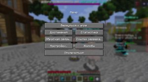 ПРОКАСИВАЮ НАВЫКИ ПО БЕДВАРСУ ЧАСТЬ 3