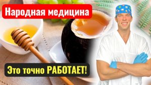 ПРОЖИВИ на 8 лет дольше! Привычки и Народные методы, которые реально работают.
