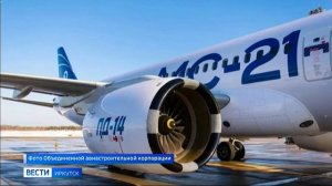 Российский самолет МС-21-310 прибыл в Архангельск для прохождения испытаний