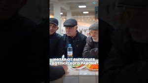 Ифтар от выходцев Ботлихского района в шатре Рамадана г.Кизилюрт