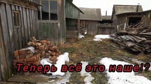 Деревенские дачники. Купили дом в деревне. Начало