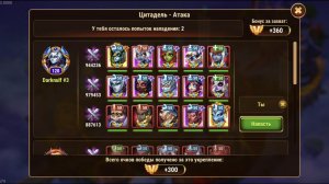 Пробив ГЧ 16.03. Хроники Хаоса, мобильные.