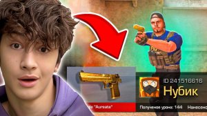 ПОКУПАЮ СКИНЫ С КОТОРЫХ МЕНЯ ..... в STANDOFF 2