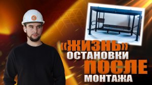 Отвечаем «Словом и делом» за изделие после монтажа. Своя лаборатория качества. Продолжаем интервью!