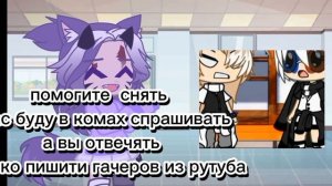 помогите снять