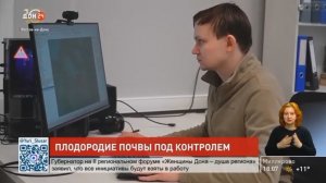 Плодородие почвы под контролем