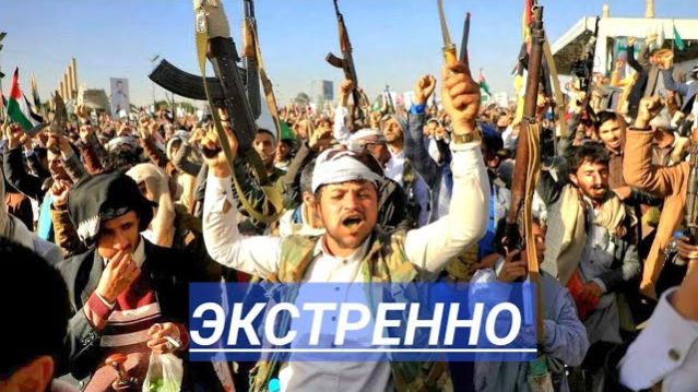 Срочно!Хусиды Вступают в Бой. Проливы Перекрыты. Моджтаба Хаменеи в Москве?