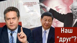 Что ПИШЕТ наш "ДРУГ" о РОССИИ _ПОЛНЫЙ разбор краткого курса КПК