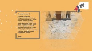 НАРОДНЫЕ НОВОСТИ: За просьбу в черный список. Зловещий тротуар. Проблемный дом