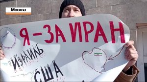 "НЕТ АГРЕССИИ ПРОТИВ ИРАНА!". ЭКСКЛЮЗИВ