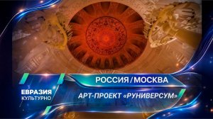 Мир русской старины. Как устроен арт-проект в Петровском путевом дворце?