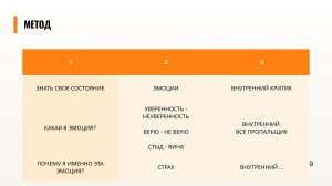 Невидимая стена на пути к действию. Как убрать стену и начать действовать - легко и свободно?