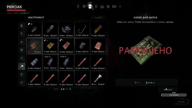 The Long Dark №1 - Испытание 