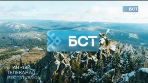 Начало эфира после профилактики (БСТ HD (Уфа), 16.03.2026)