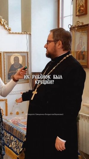 ‼️МОЖНО ЛИ КРЕСТИТЬ БЕЗ СОГЛАСИЯ РОДИТЕЛЕЙ? #почемучка с @mai_alevtina