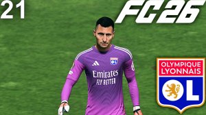 FC 26 КАРЬЕРА ЗА ЛИОН #20 - ГРЕЙФ ПОЙМАЛ КУРАЖ и ЛИОН НАБИРАЕТ ХОД!!!