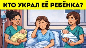 18 сложных загадок 🧠 Не справился даже самый умный