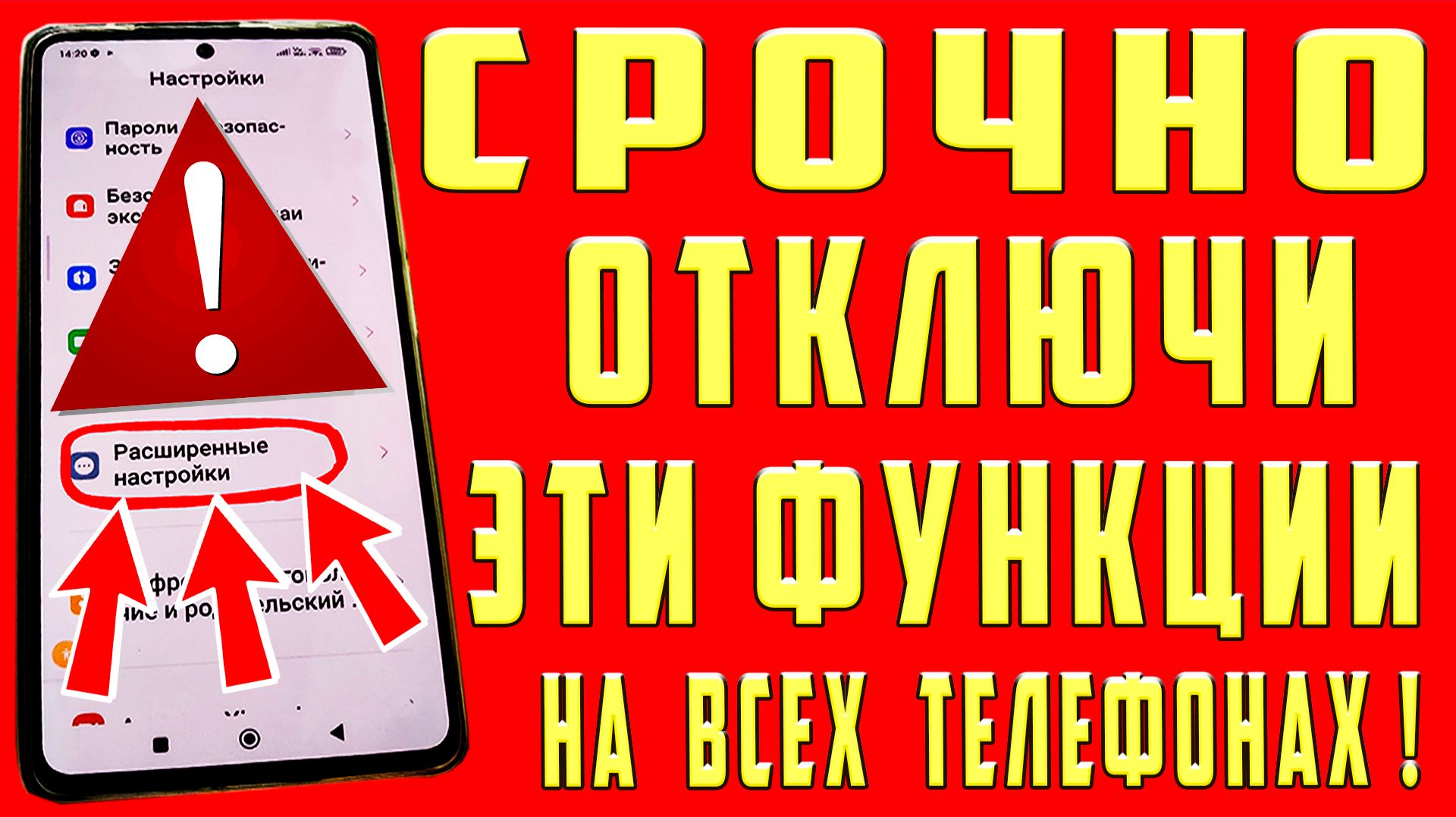 Все Ваши Сообщения СМС Уведомления Читают ! Никогда не Включай Эти Функции на Своем Телефоне