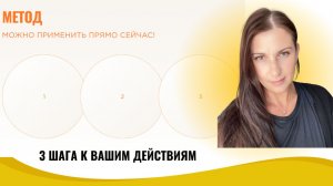 Невидимая стена на пути к действию. Как убрать стену и начать действовать - легко и свободно?