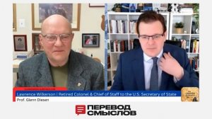 Смогут ли Россия и Китай потопить флот США - Лоуренс Уилкерсон