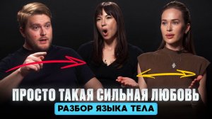 Сталкинг, деньги, два лица: Елена Дружинина и Евгений Лейзерович. Разбор языка тела.