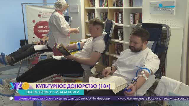 «Сдаем кровь и читаем книги». Акция в библиотеке и арт-резиденции «ШКАФ»