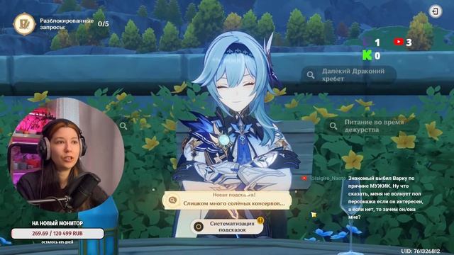 Гуляем по Геншинску