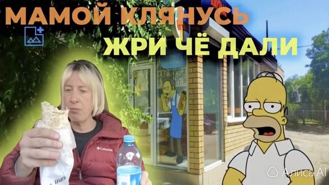 МАМОЙ КЛЯНУСЬ