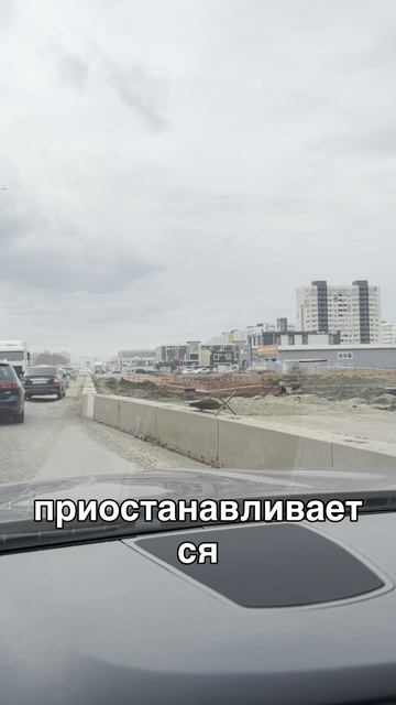 Западный обход Краснодар строительство дороги