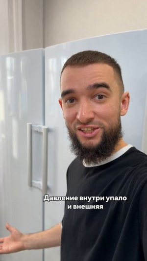 Не открывается холодильник. Почему?