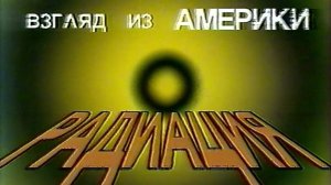 К 40-летию ТРАГЕДИИ. Телемарафон ЧЕРНОБЫЛЬ- фрагмент 11