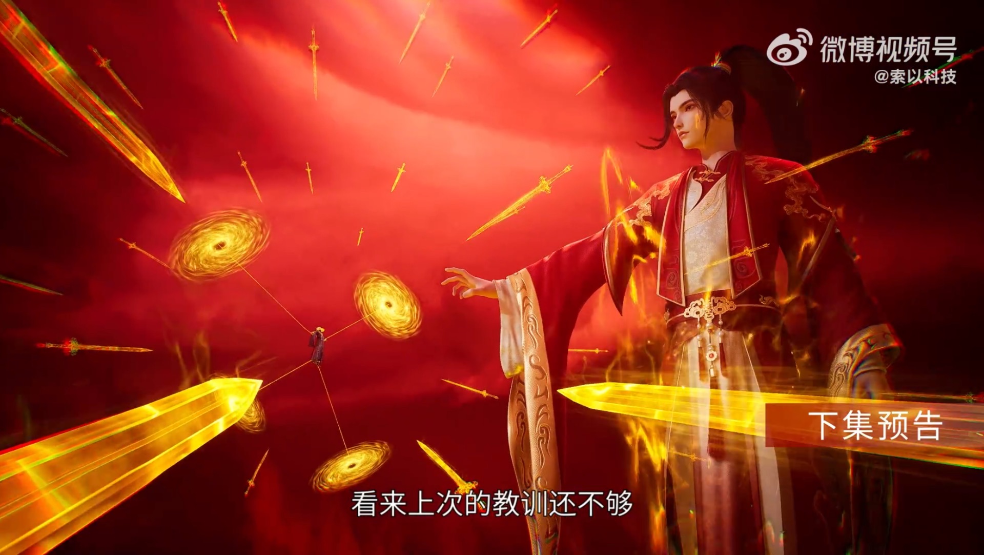 Континент силы и духа — 161 серия (превью)