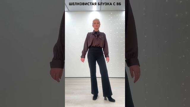 ШЕЛКОВИСТАЯ БЛУЗКА С ВБ