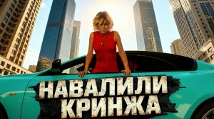 Отборный ИСПАНСКИЙ СТЫД [ТРЕШ ОБЗОР] фильма МАЖОР В ДУБАЕ