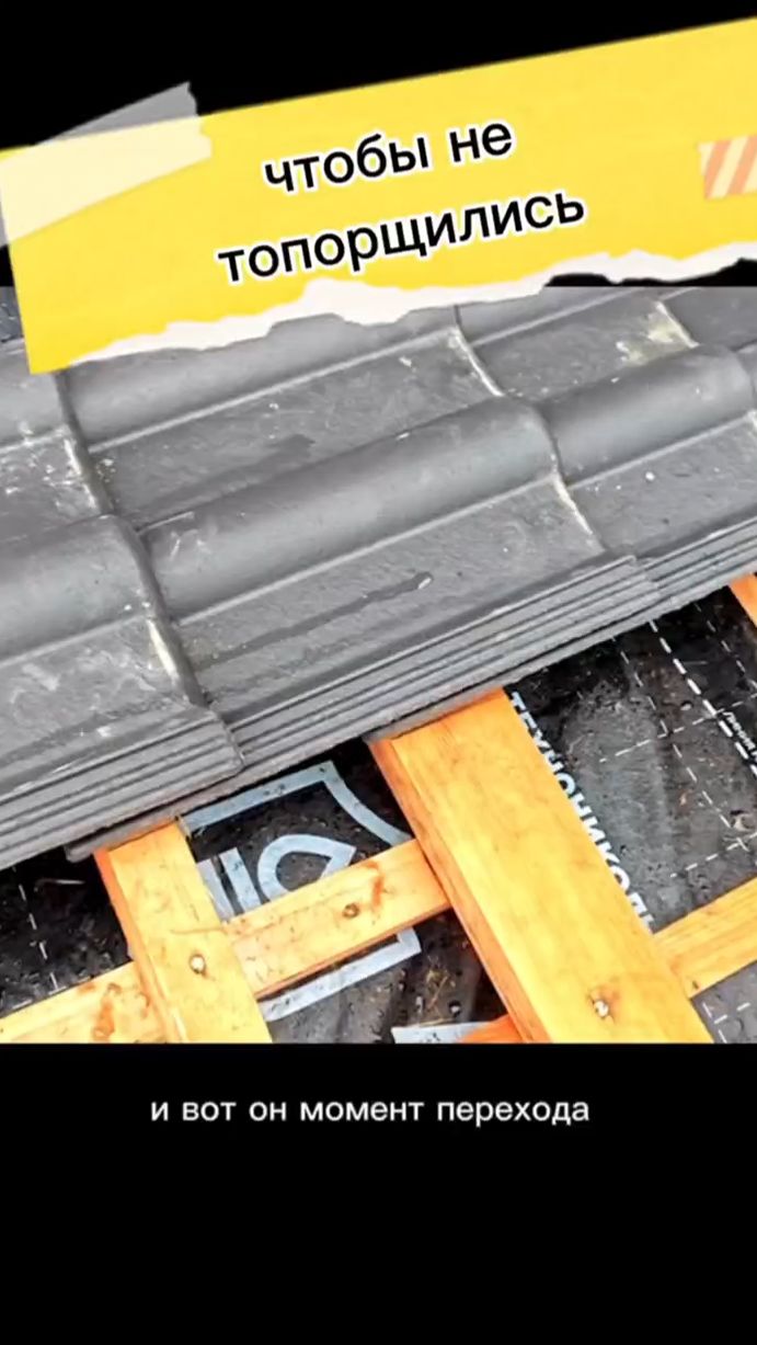 чтоб не топорщилось