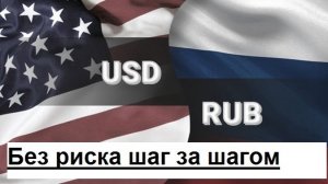 ,доллар рубль нед май 26 г