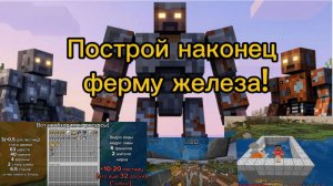 Ферма железа Маинкрафт бедрок 1.21
