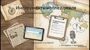 География 8 класс параграф 55 Учимся с «Полярной звездой» краткий пересказ