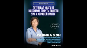 Потенциал мозга на максимум: секреты ясности ума и хорошей памяти