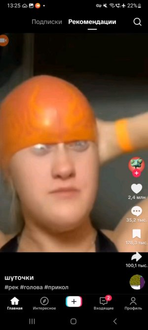 а что писать