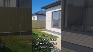 Дом 120 м2 на участке 5,66 соток | Станица Гостагаевская | Лот 132707936