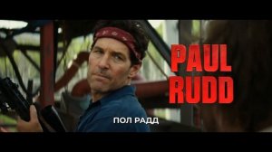 Анаконда — Финальный трейлер (Субтитры, 2026)