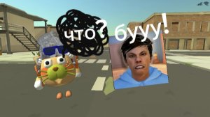 играю побег от блогера