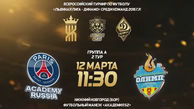 PSG_ACADEMY_RUSSIA_—_ОЛИМП_12.03.2026_11