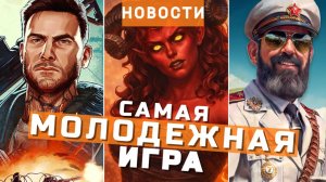 Герои, Tropico 7, Crimson Desert, John Carpenter’s Toxic Commando, Defender of the Crown | НОВОСТИ