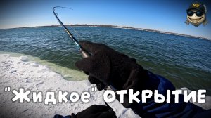 Не багрись Лещара, а ловись СУДАЧАРА!!!😅 Спиннинг Обь 2026